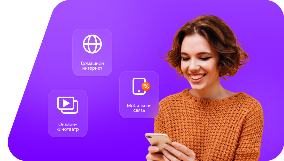 Промо-тарифы Ростелеком в Туймазах